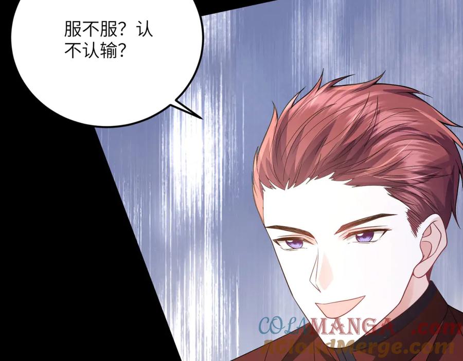 《成为病娇伯爵的女仆》第12话 叛徒洛斐 第165页