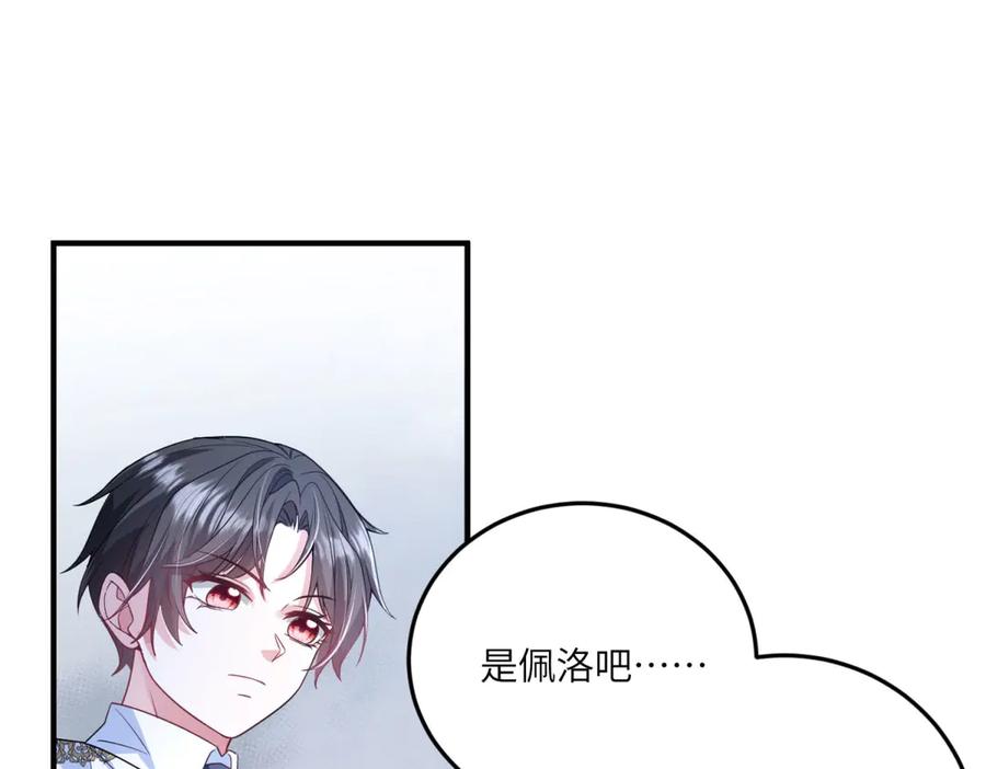 《成为病娇伯爵的女仆》第12话 叛徒洛斐 第30页