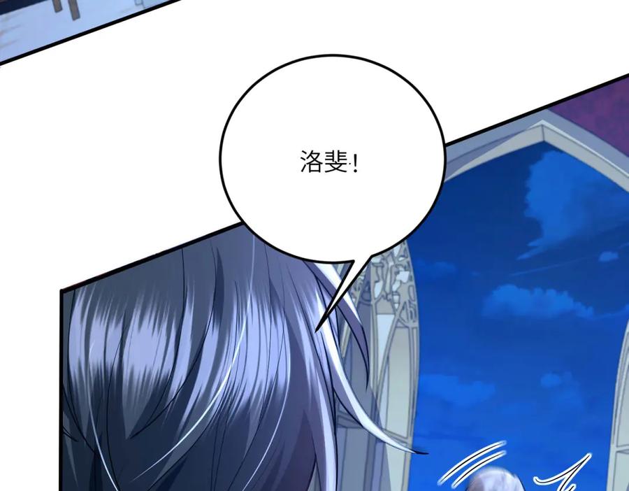 《成为病娇伯爵的女仆》第12话 叛徒洛斐 第7页