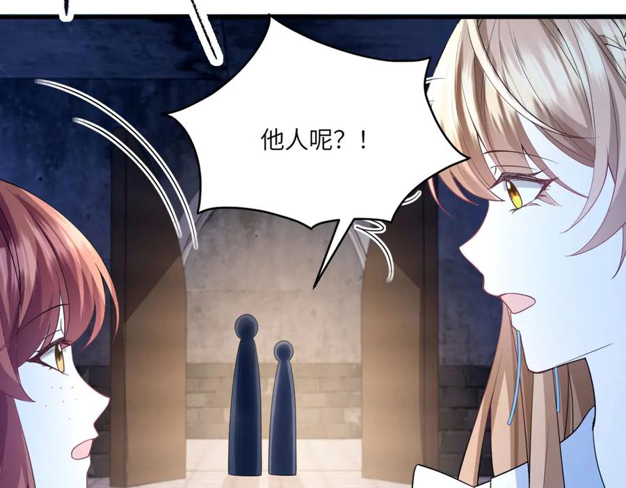 《成为病娇伯爵的女仆》第12话 叛徒洛斐 第67页