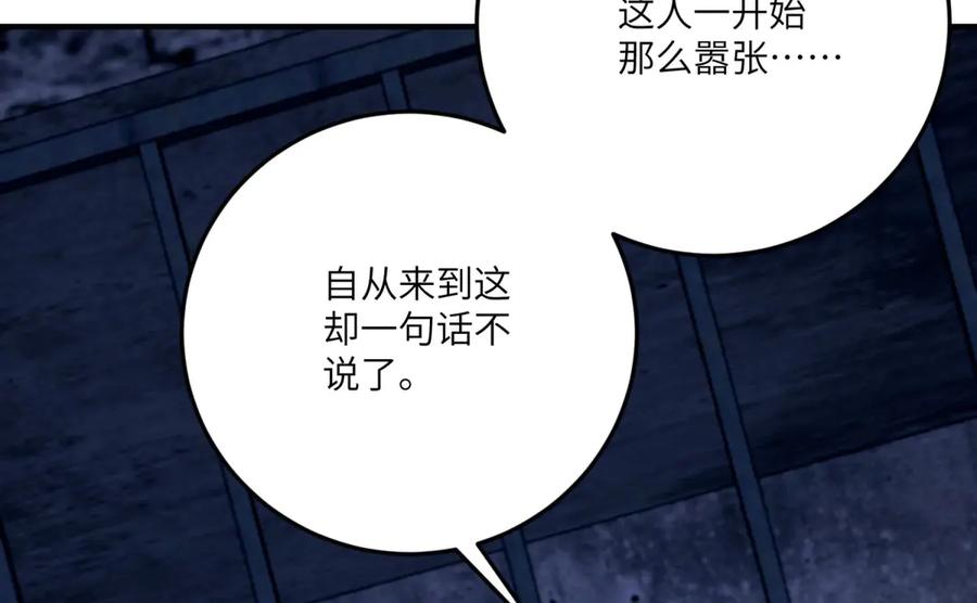 《成为病娇伯爵的女仆》第12话 叛徒洛斐 第62页