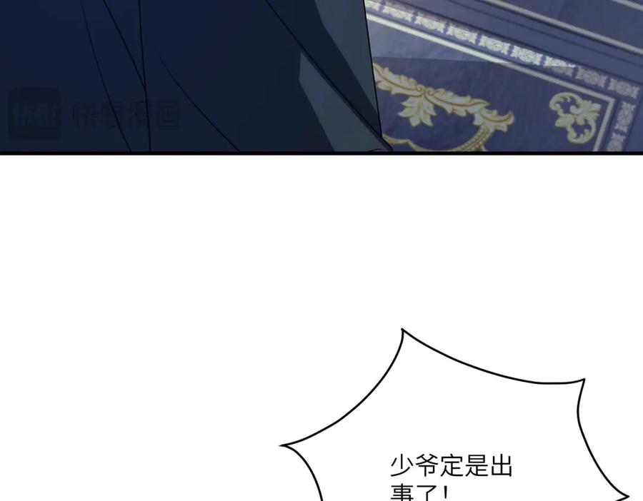 《成为病娇伯爵的女仆》第12话 叛徒洛斐 第47页