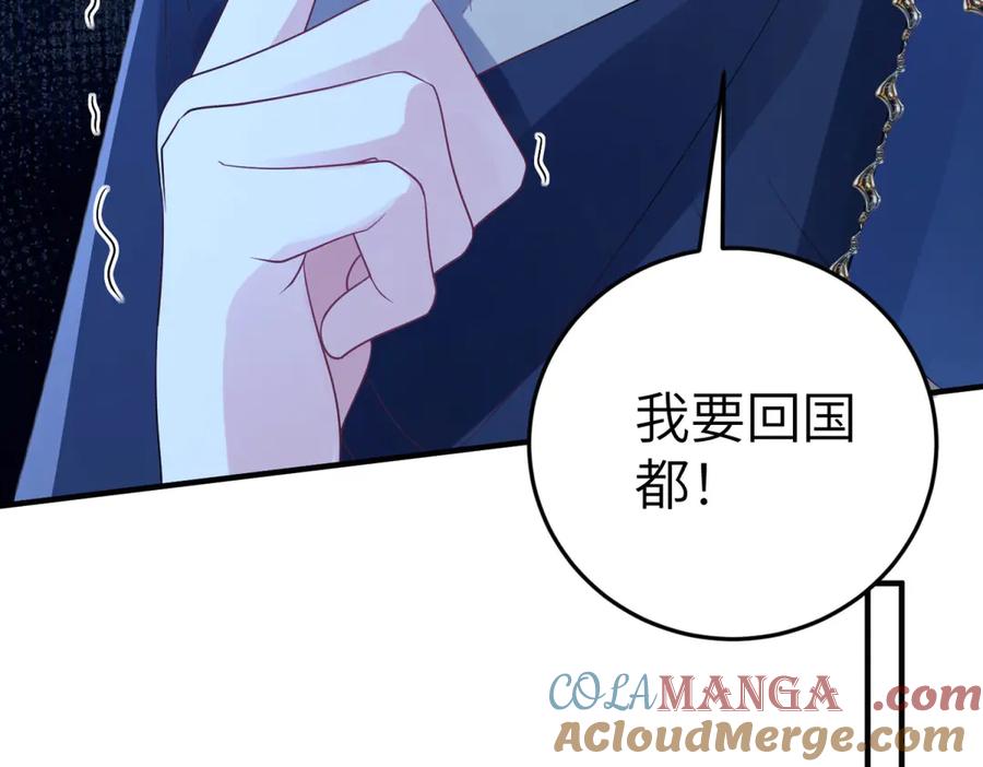《成为病娇伯爵的女仆》第12话 叛徒洛斐 第53页