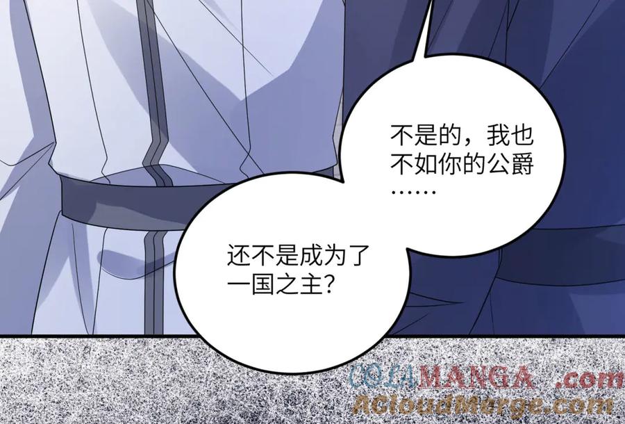《成为病娇伯爵的女仆》第12话 叛徒洛斐 第185页