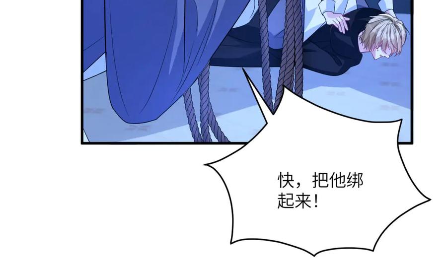《成为病娇伯爵的女仆》第12话 叛徒洛斐 第20页