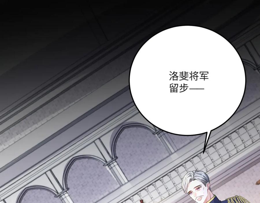 《成为病娇伯爵的女仆》第12话 叛徒洛斐 第176页