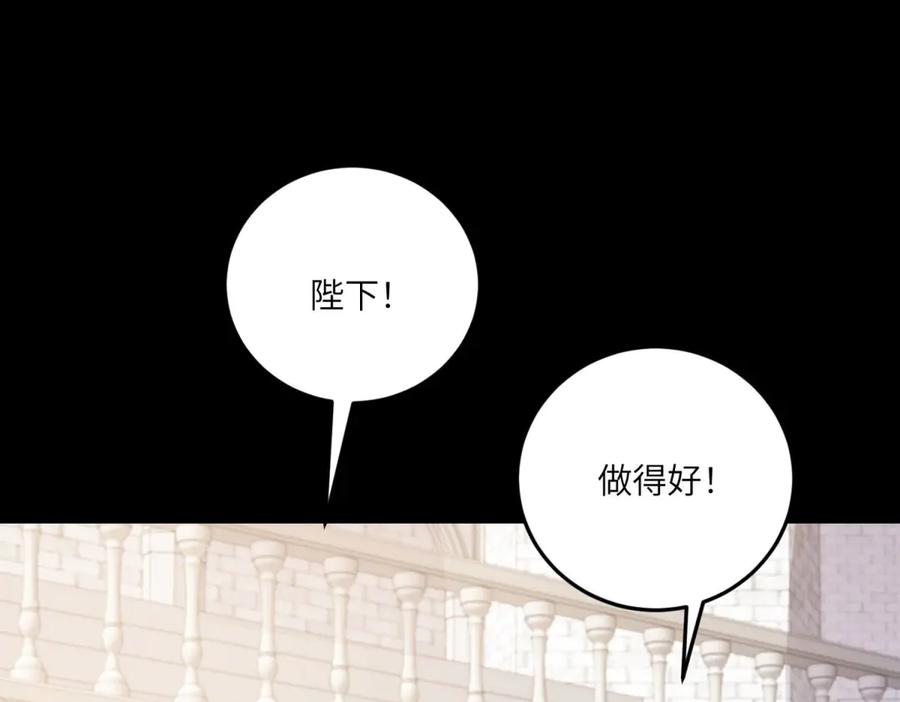 《成为病娇伯爵的女仆》第12话 叛徒洛斐 第180页