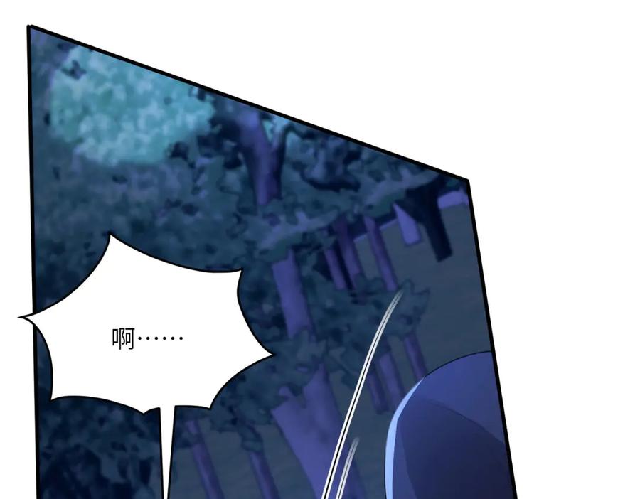 《成为病娇伯爵的女仆》第13话 神秘的雅拉 第179页