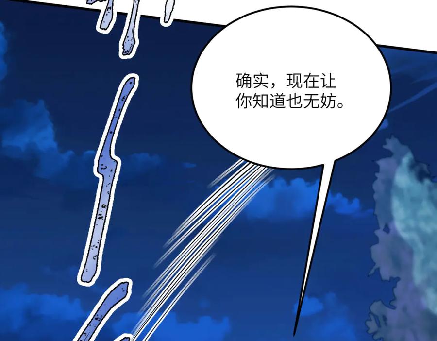 《成为病娇伯爵的女仆》第13话 神秘的雅拉 第191页