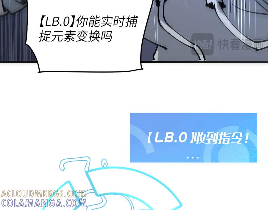 我用顶级系统重塑世界 - 银牙狼王 - 第121张图