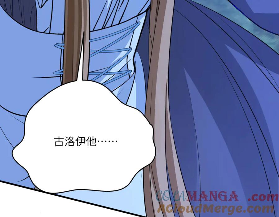《成为病娇伯爵的女仆》第13话 神秘的雅拉 第185页