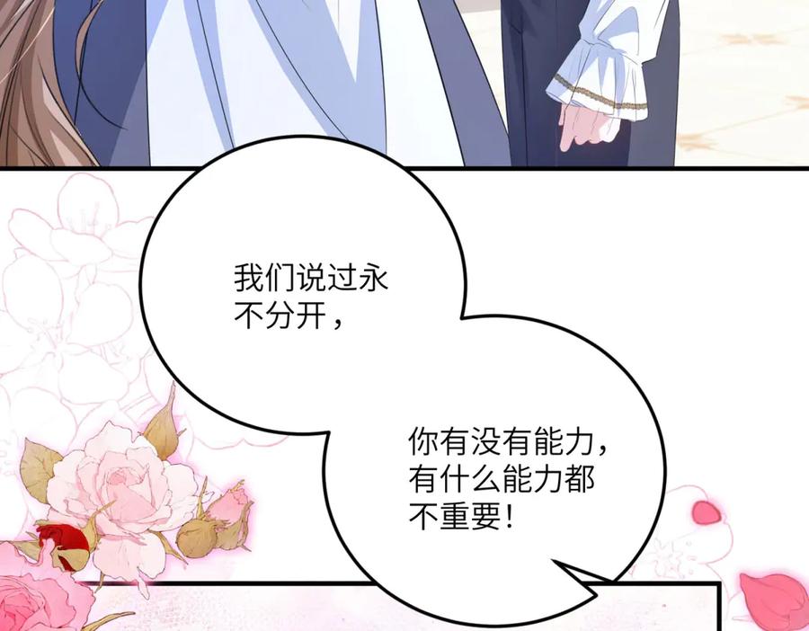 《成为病娇伯爵的女仆》第13话 神秘的雅拉 第28页