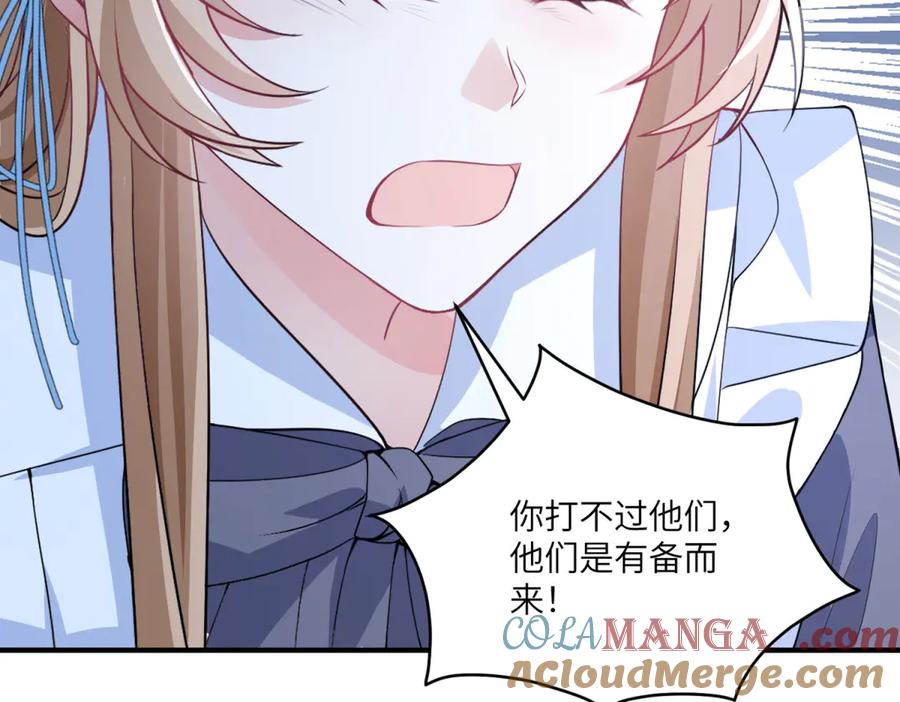 《成为病娇伯爵的女仆》第13话 神秘的雅拉 第197页