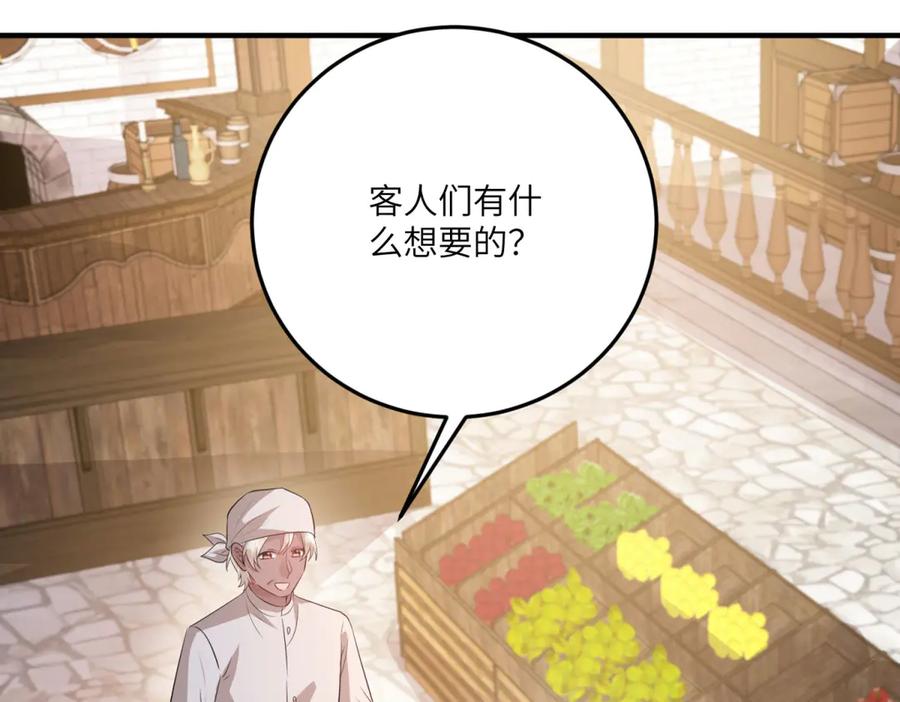 《成为病娇伯爵的女仆》第13话 神秘的雅拉 第136页