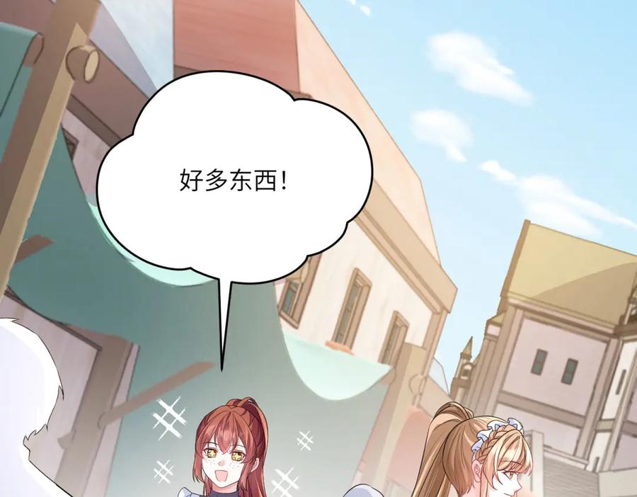 《成为病娇伯爵的女仆》第13话 神秘的雅拉 第127页