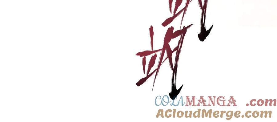 《成为病娇伯爵的女仆》第13话 神秘的雅拉 第205页
