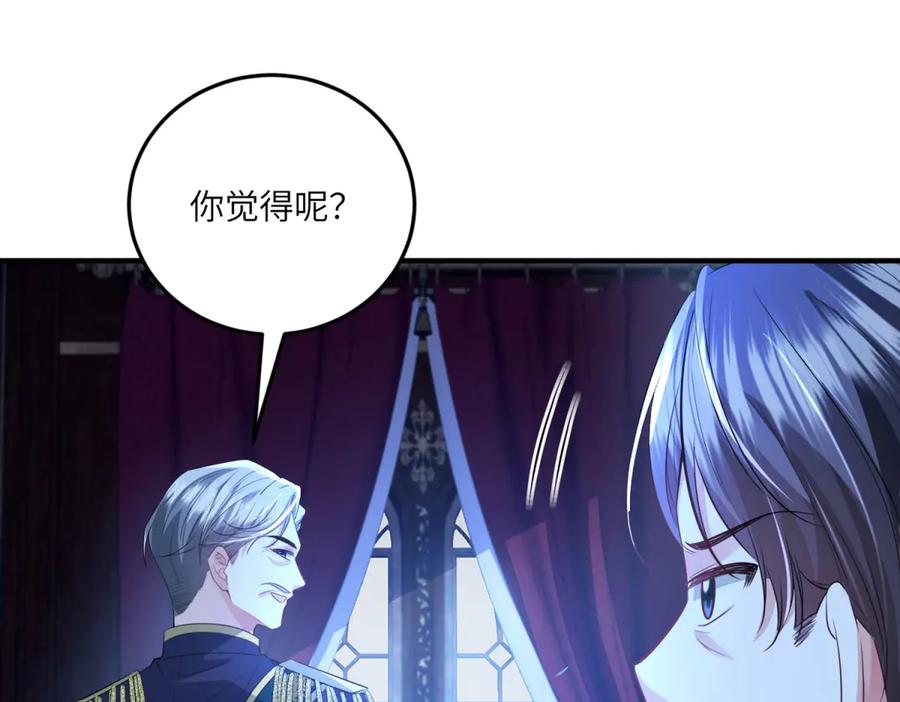 《成为病娇伯爵的女仆》第13话 神秘的雅拉 第102页