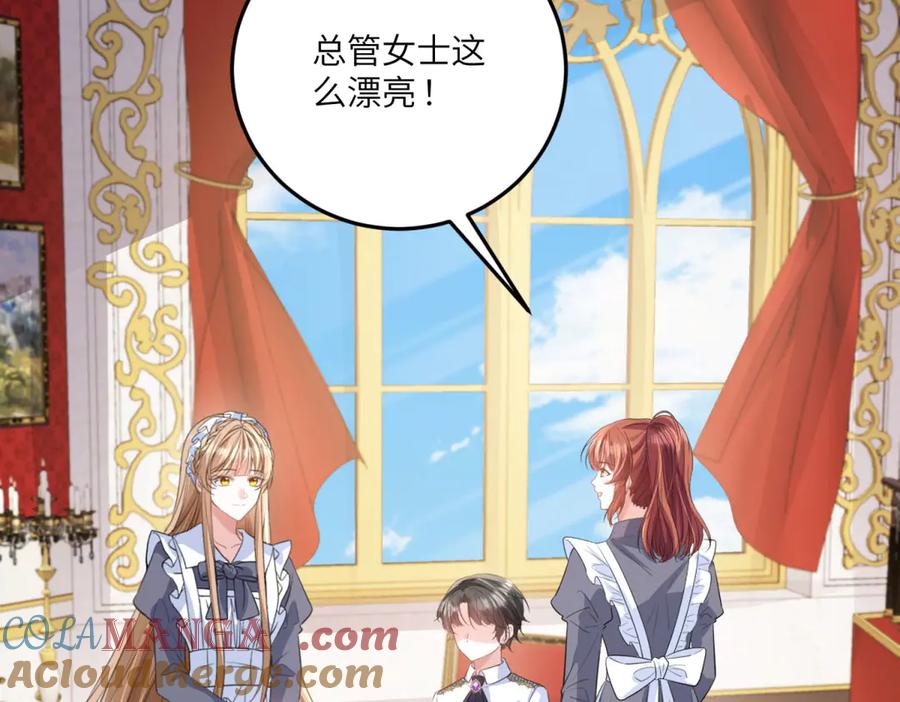 《成为病娇伯爵的女仆》第13话 神秘的雅拉 第5页