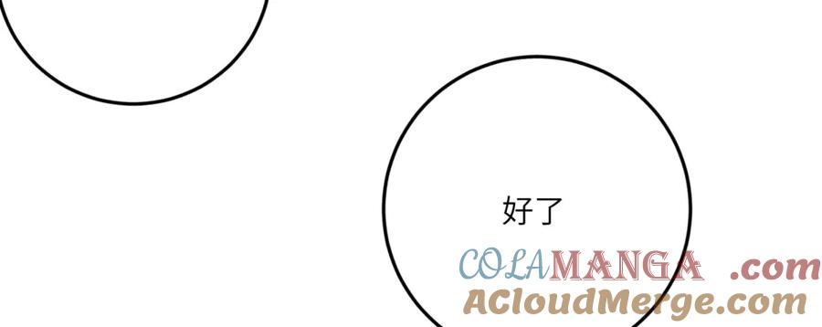 《成为病娇伯爵的女仆》第13话 神秘的雅拉 第17页