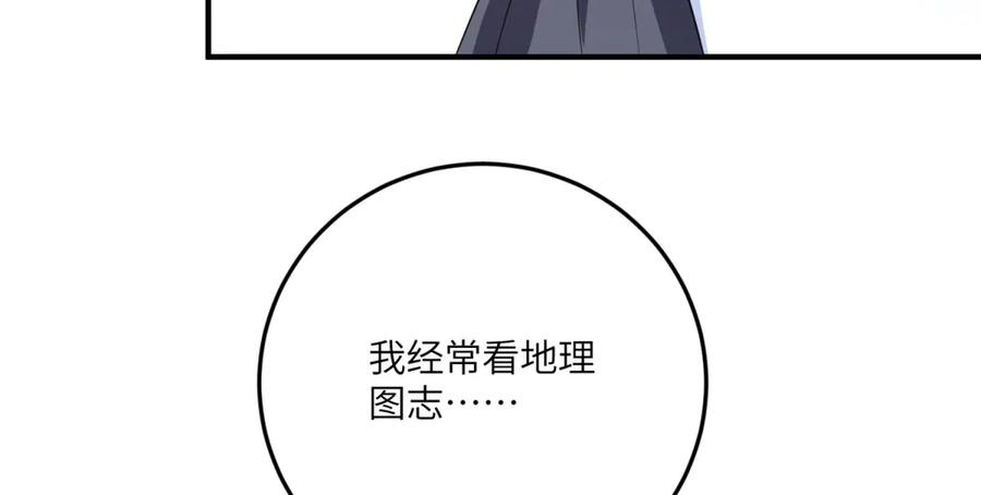 《成为病娇伯爵的女仆》第13话 神秘的雅拉 第36页