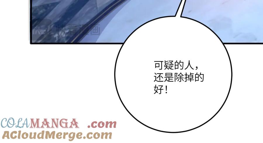 《成为病娇伯爵的女仆》第13话 神秘的雅拉 第101页