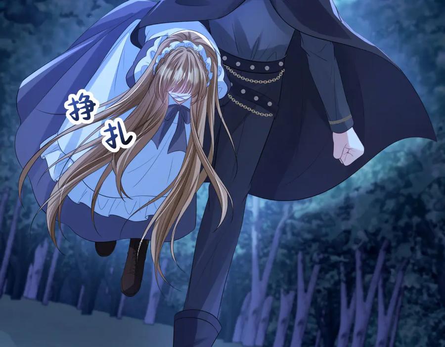 《成为病娇伯爵的女仆》第13话 神秘的雅拉 第174页