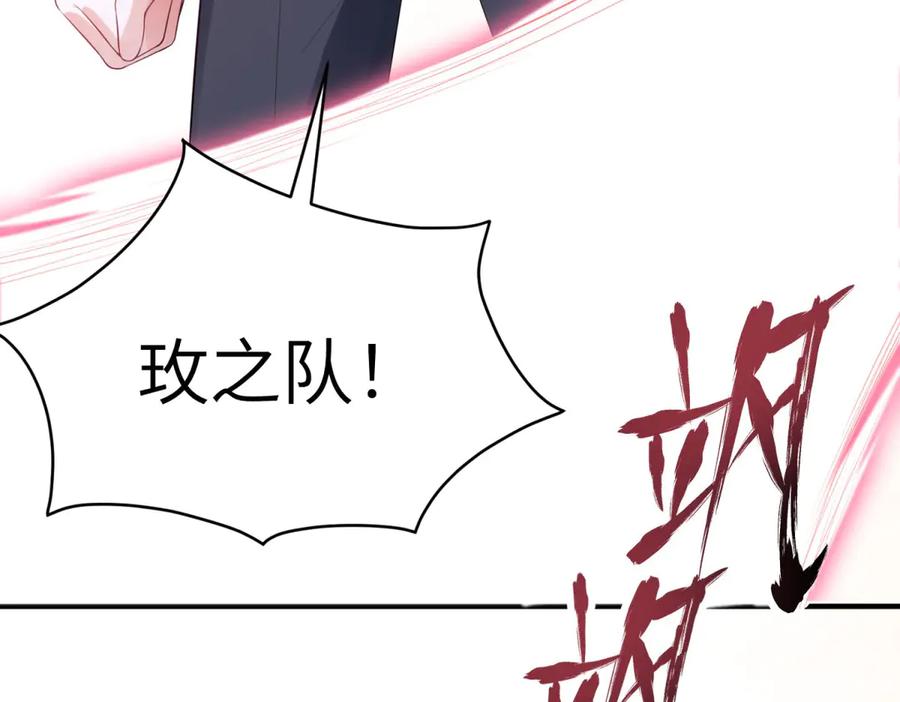 《成为病娇伯爵的女仆》第13话 神秘的雅拉 第204页