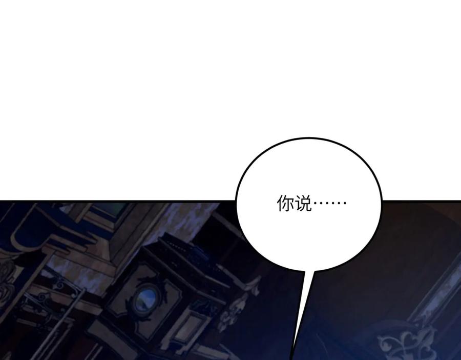 《成为病娇伯爵的女仆》第13话 神秘的雅拉 第72页