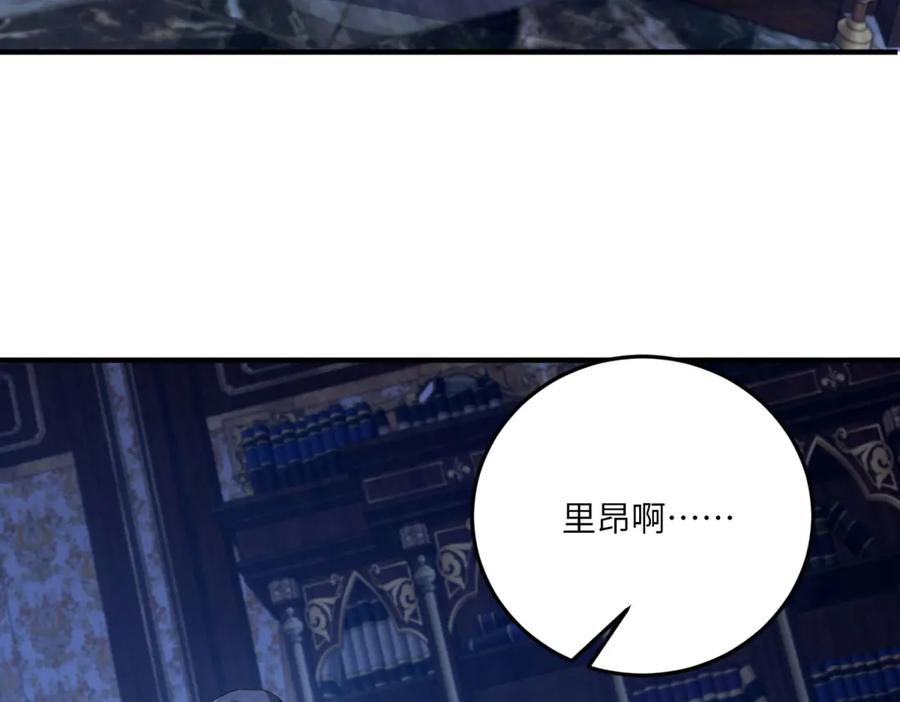 《成为病娇伯爵的女仆》第13话 神秘的雅拉 第66页