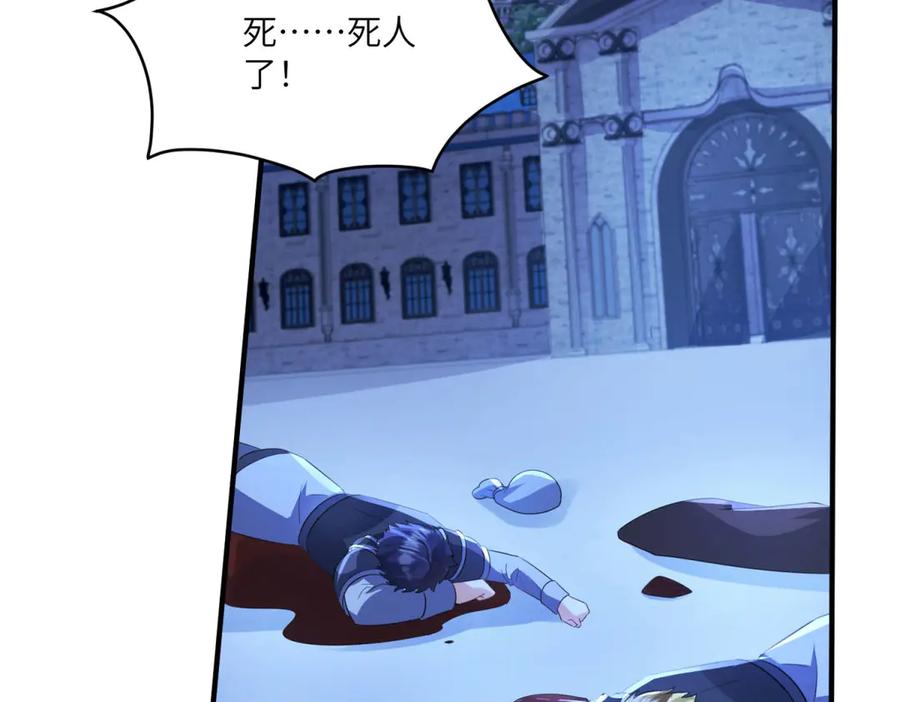 《成为病娇伯爵的女仆》第13话 神秘的雅拉 第168页