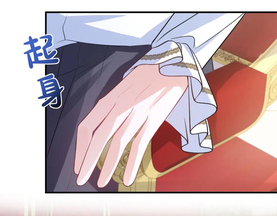《成为病娇伯爵的女仆》第13话 神秘的雅拉 第24页