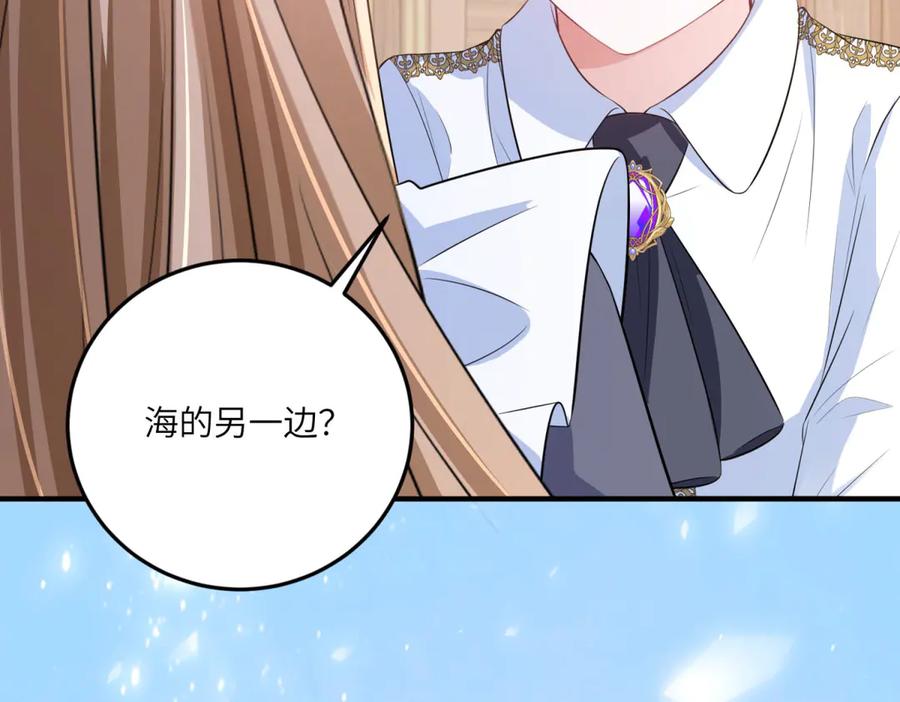 《成为病娇伯爵的女仆》第13话 神秘的雅拉 第46页