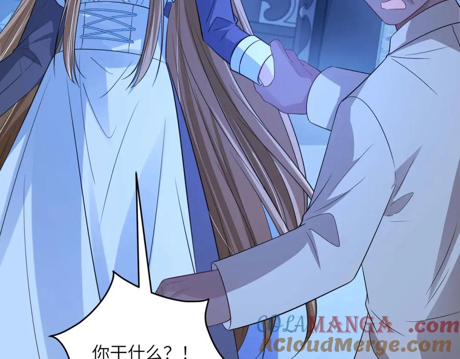 《成为病娇伯爵的女仆》第13话 神秘的雅拉 第165页