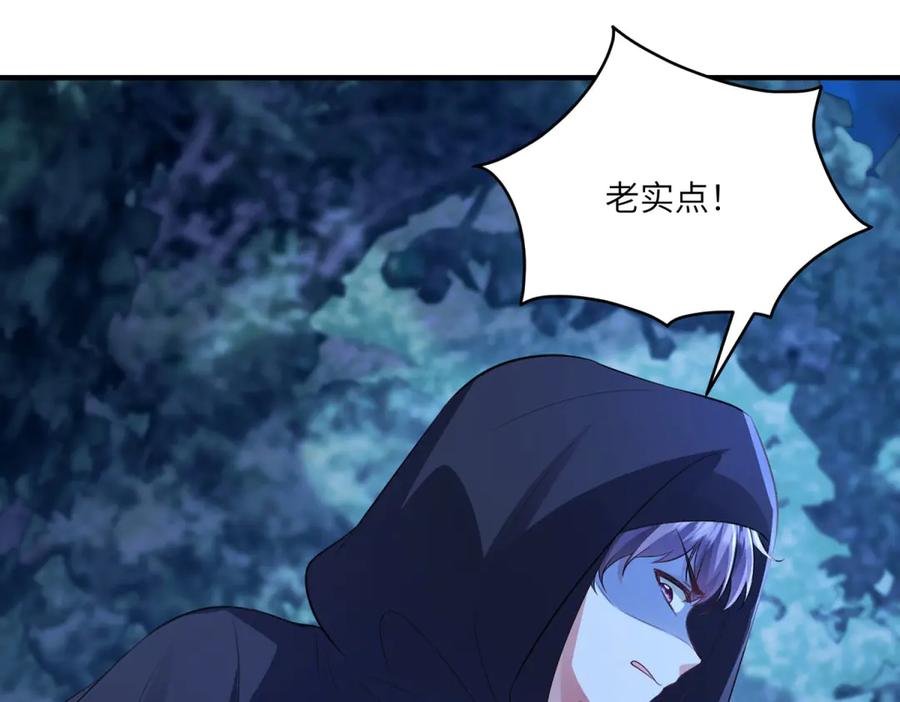 《成为病娇伯爵的女仆》第13话 神秘的雅拉 第176页