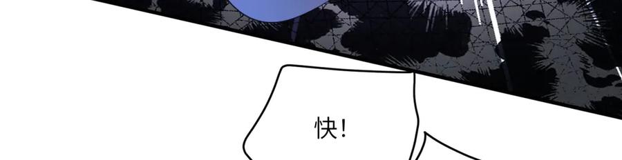《成为病娇伯爵的女仆》第13话 神秘的雅拉 第163页