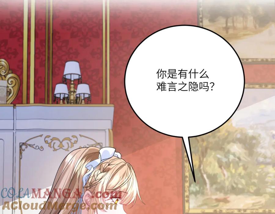 《成为病娇伯爵的女仆》第13话 神秘的雅拉 第25页