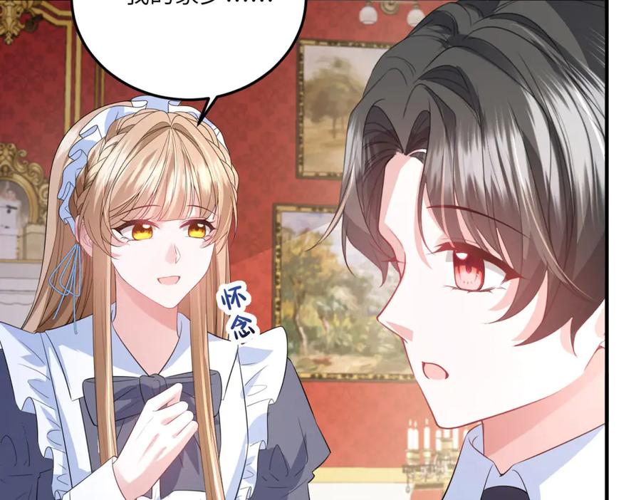 《成为病娇伯爵的女仆》第13话 神秘的雅拉 第42页