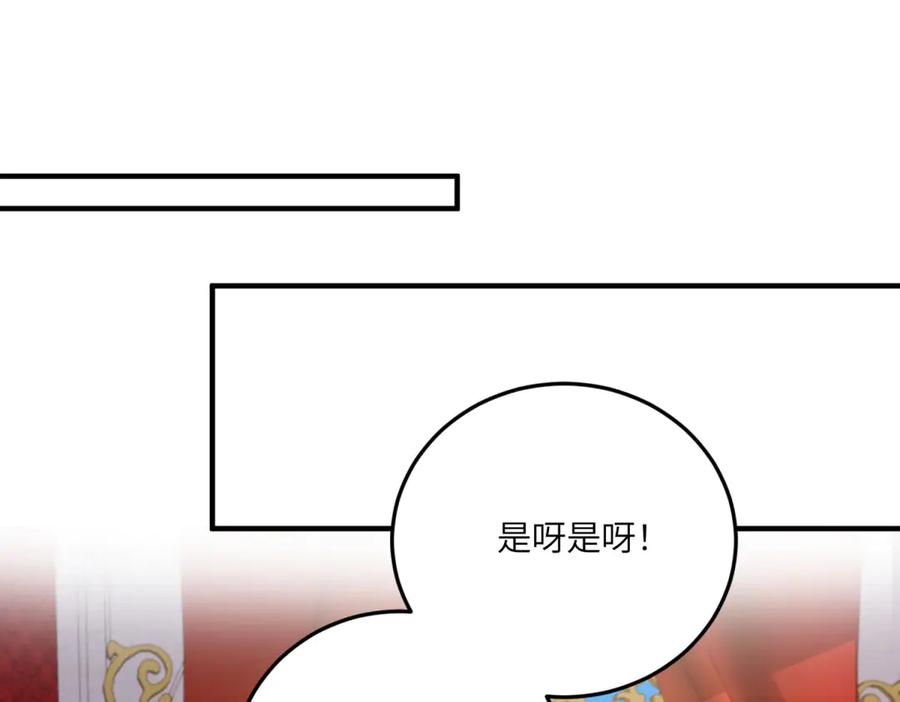 《成为病娇伯爵的女仆》第13话 神秘的雅拉 第4页