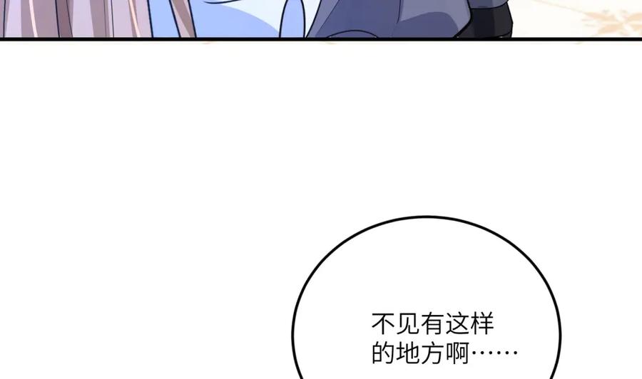 《成为病娇伯爵的女仆》第13话 神秘的雅拉 第39页
