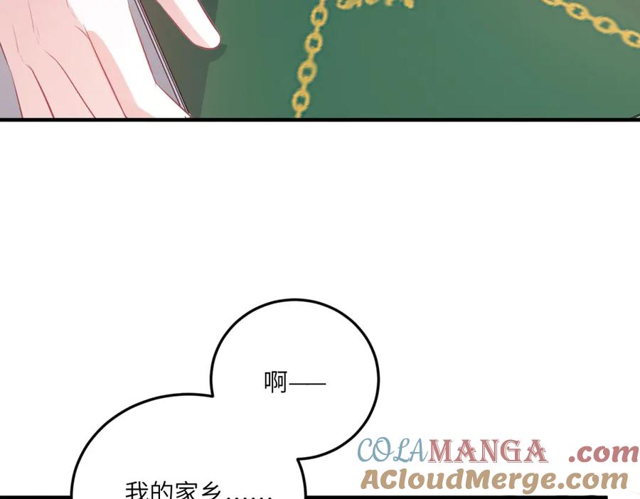 《成为病娇伯爵的女仆》第13话 神秘的雅拉 第41页