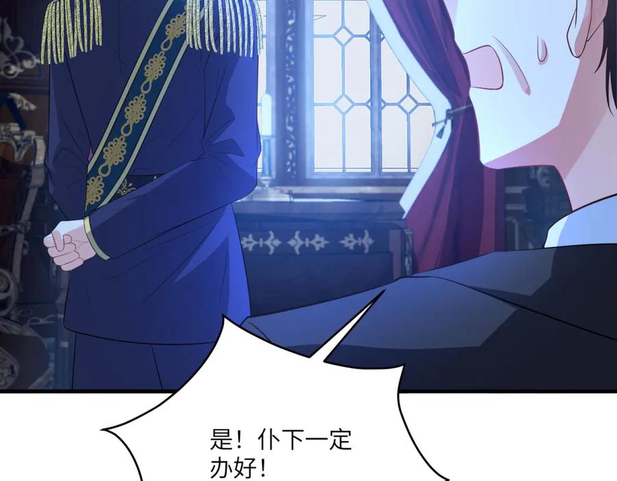 《成为病娇伯爵的女仆》第13话 神秘的雅拉 第103页