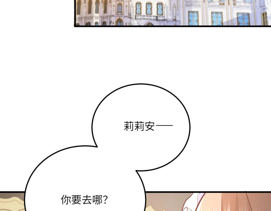 《成为病娇伯爵的女仆》第13话 神秘的雅拉 第111页