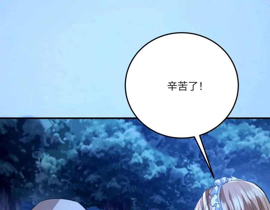 《成为病娇伯爵的女仆》第13话 神秘的雅拉 第158页