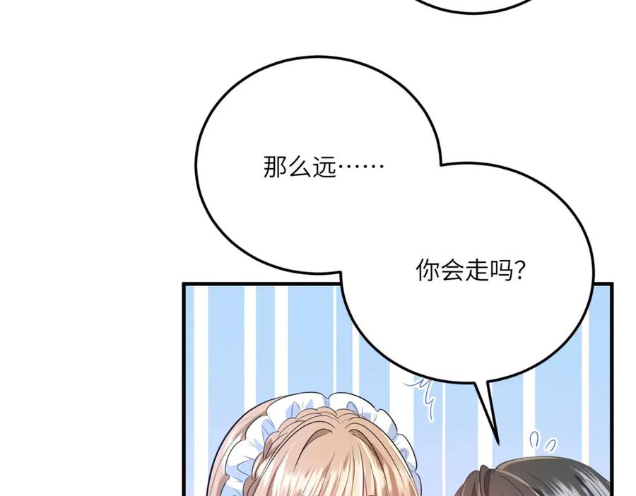 《成为病娇伯爵的女仆》第13话 神秘的雅拉 第52页