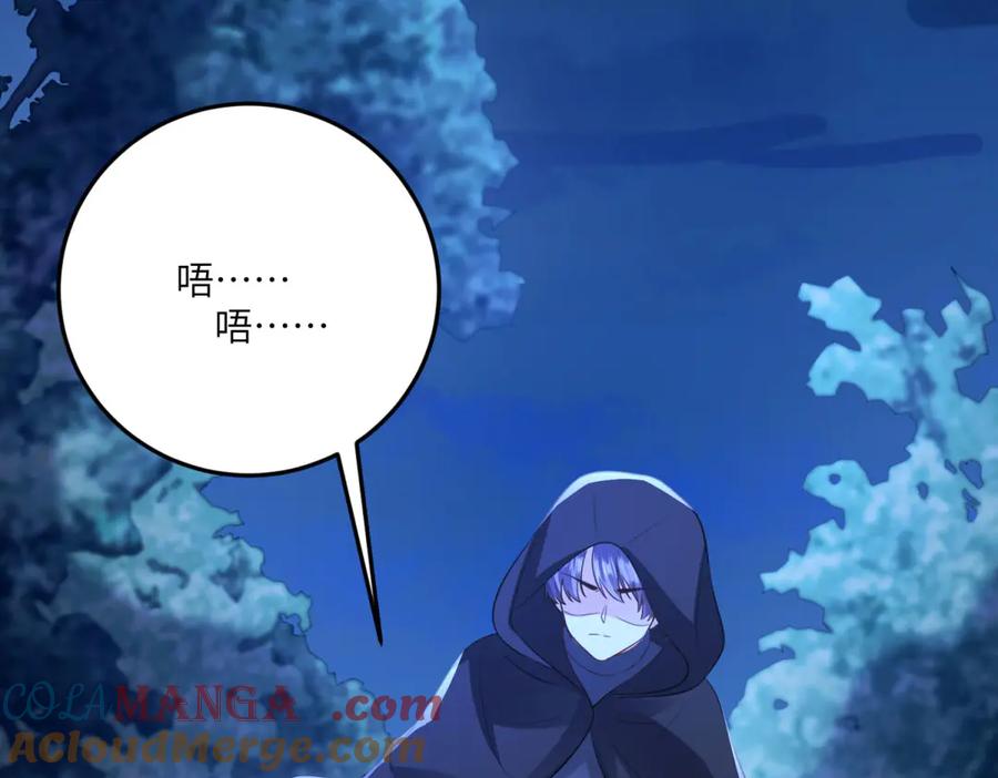 《成为病娇伯爵的女仆》第13话 神秘的雅拉 第173页