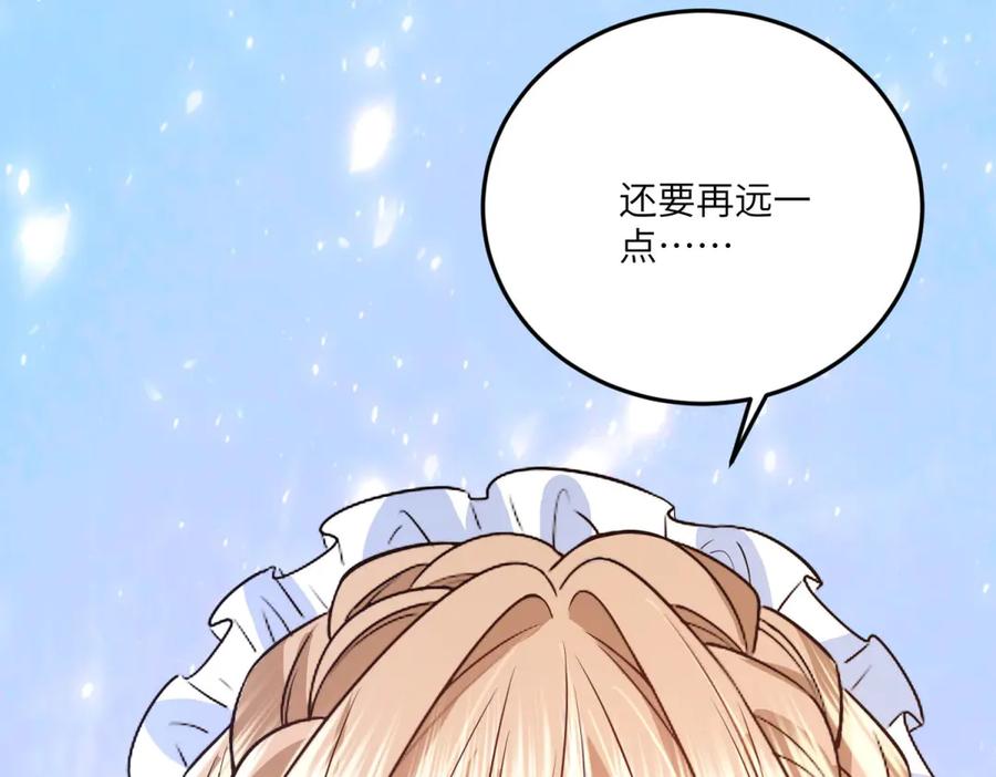 《成为病娇伯爵的女仆》第13话 神秘的雅拉 第48页