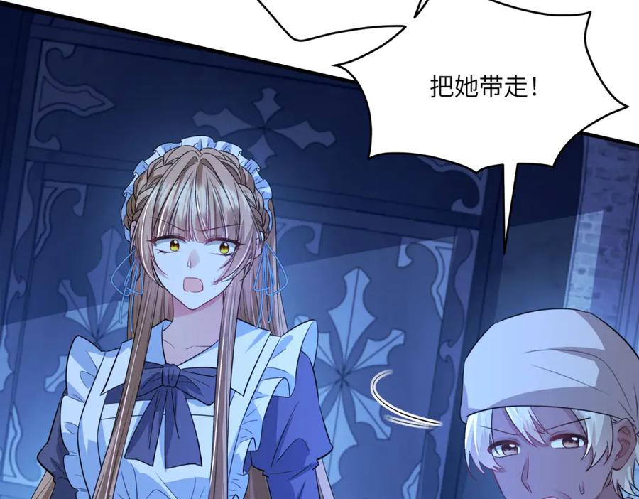 《成为病娇伯爵的女仆》第13话 神秘的雅拉 第164页