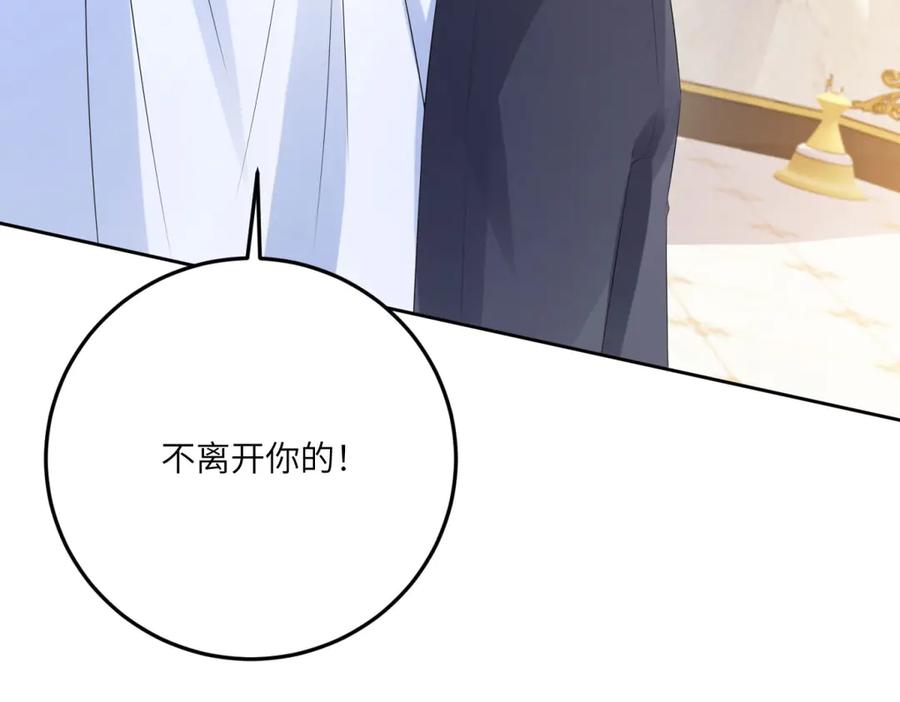 《成为病娇伯爵的女仆》第13话 神秘的雅拉 第59页