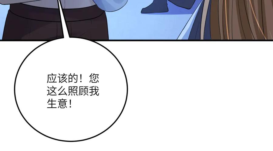 《成为病娇伯爵的女仆》第13话 神秘的雅拉 第160页