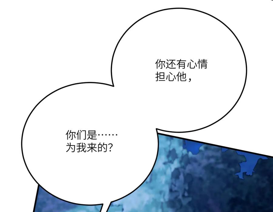 《成为病娇伯爵的女仆》第13话 神秘的雅拉 第187页